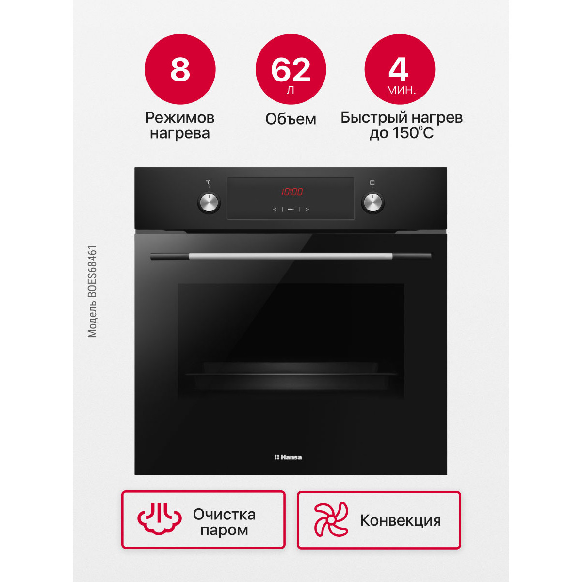 ������������� ������� ���� Hansa BOES68461