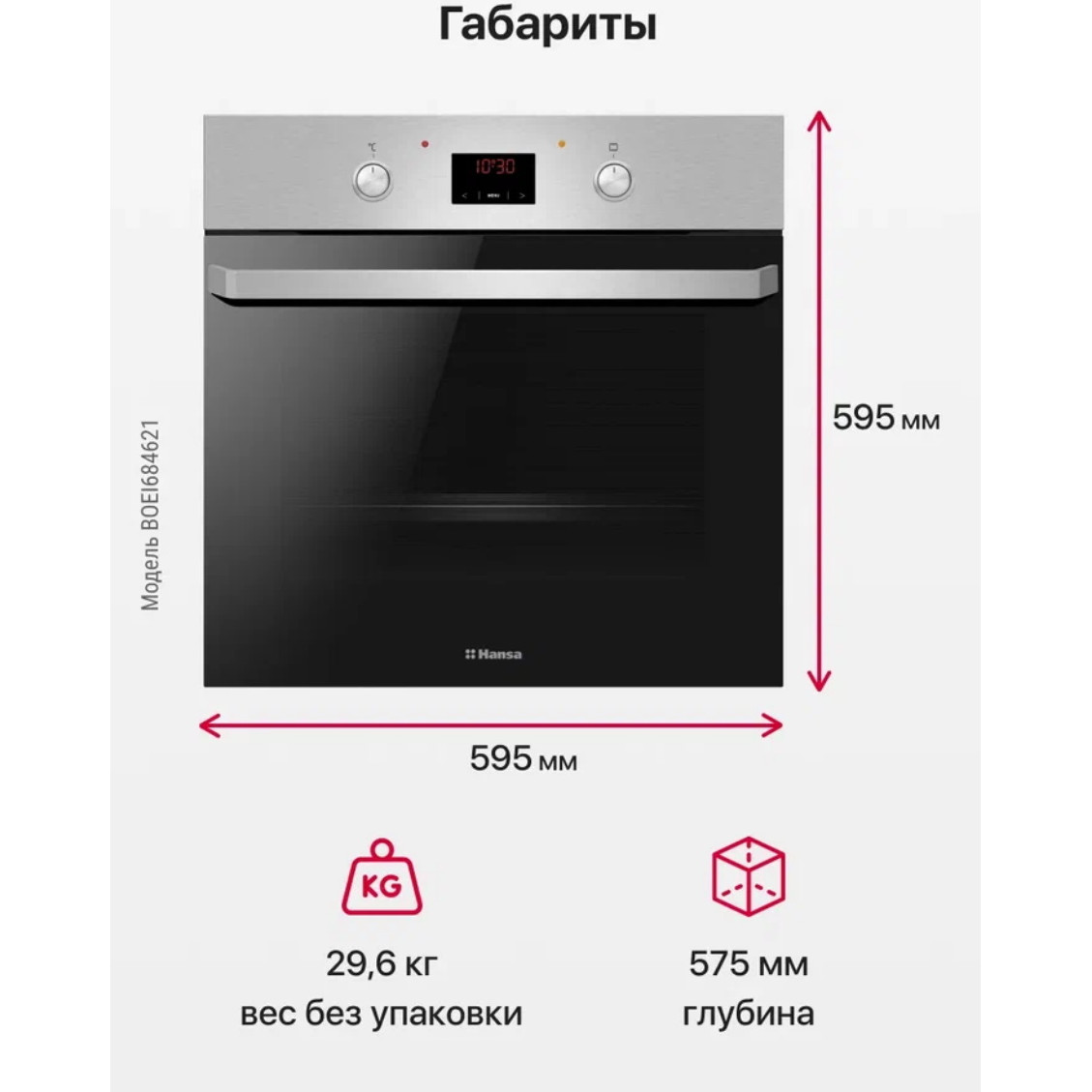 ������������� ������� ���� Hansa BOEI684621