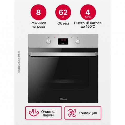 ������������� ������� ���� Hansa BOEI684621