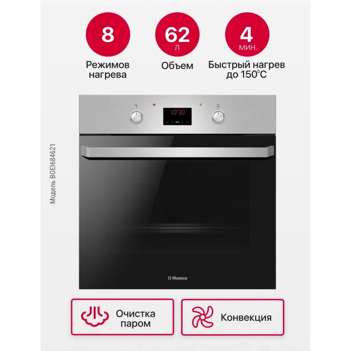 ������������� ������� ���� Hansa BOEI684621