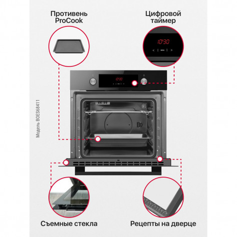 ������������� ������� ���� Hansa BOES68411 Quadrum