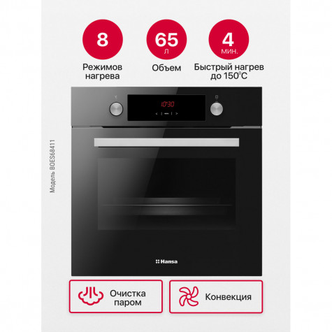 ������������� ������� ���� Hansa BOES68411 Quadrum