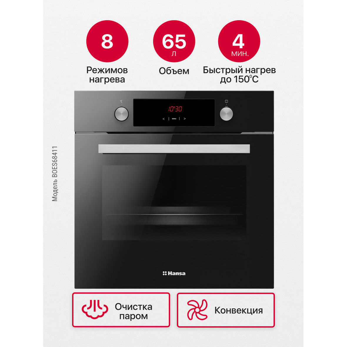 ������������� ������� ���� Hansa BOES68411 Quadrum