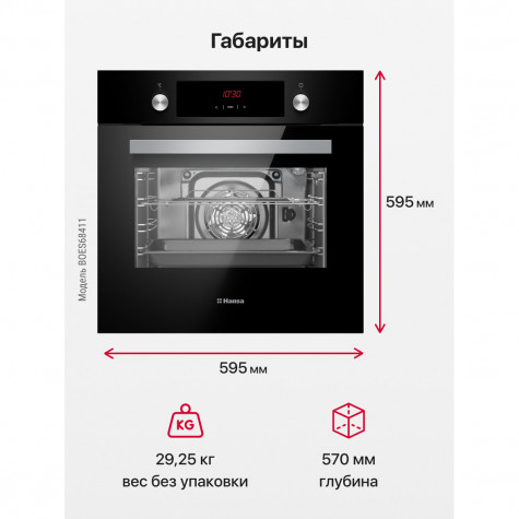 ������������� ������� ���� Hansa BOES68411 Quadrum