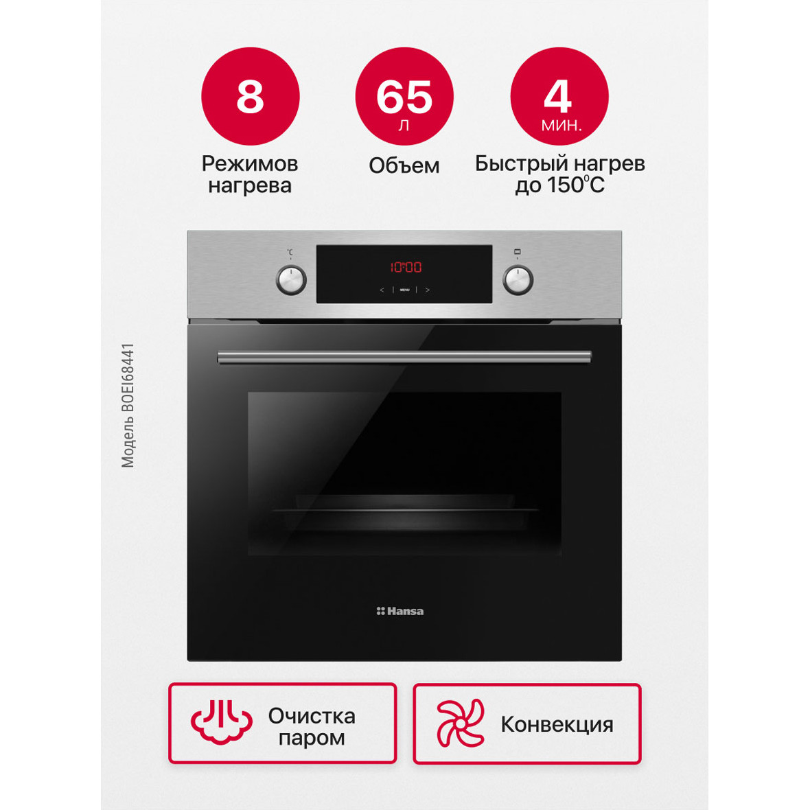 ������������� ������� ���� Hansa BOEI68441