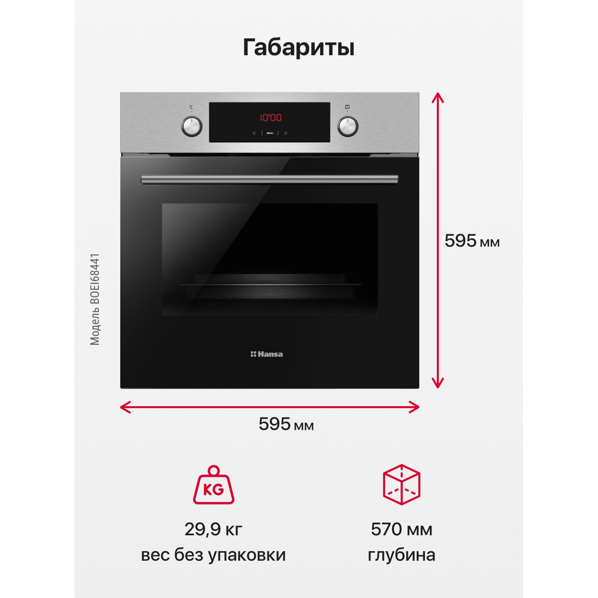 ������������� ������� ���� Hansa BOEI68441