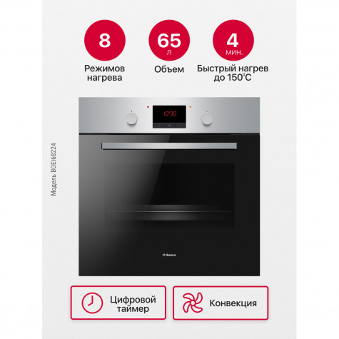 ������������� ������� ���� Hansa BOEI68224