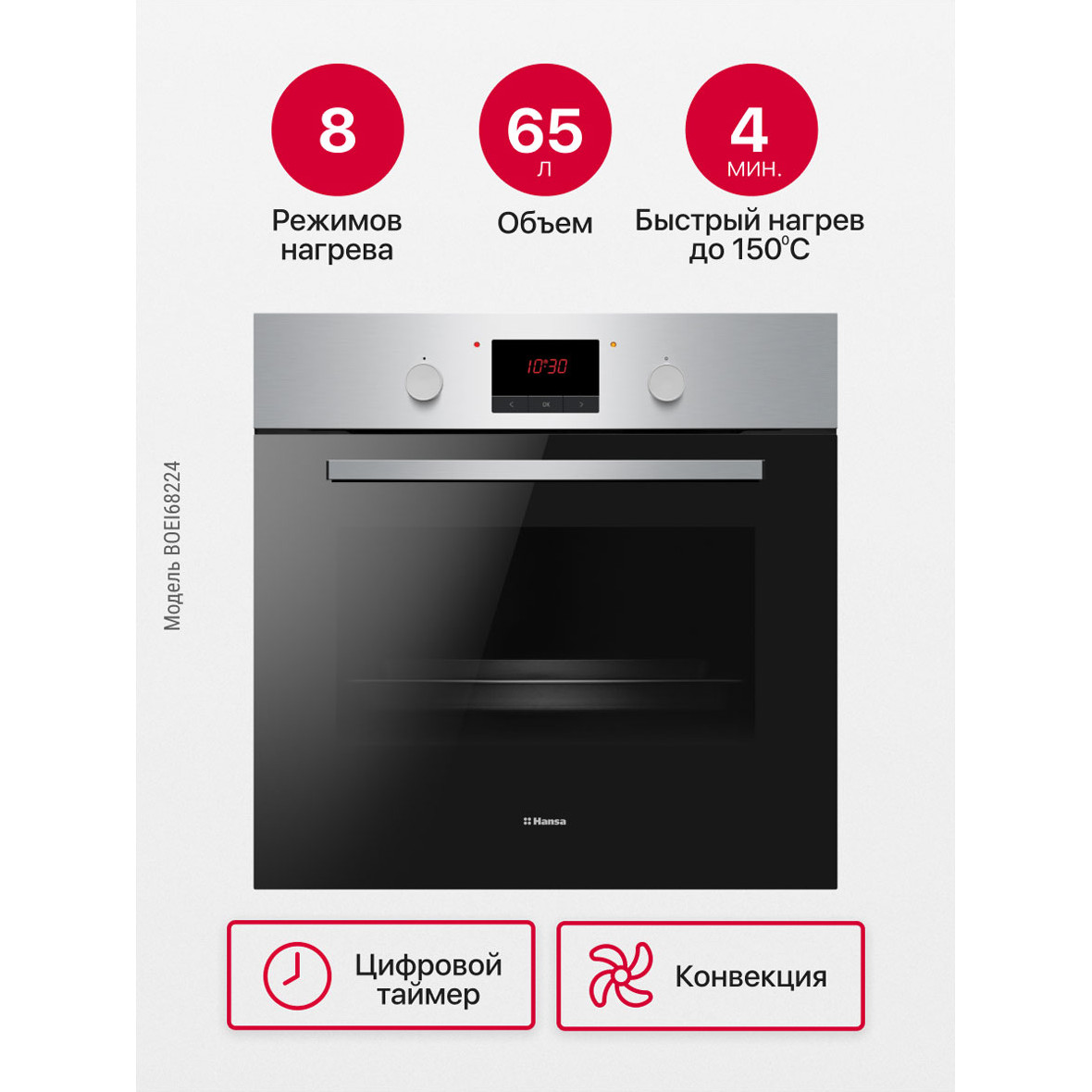 ������������� ������� ���� Hansa BOEI68224
