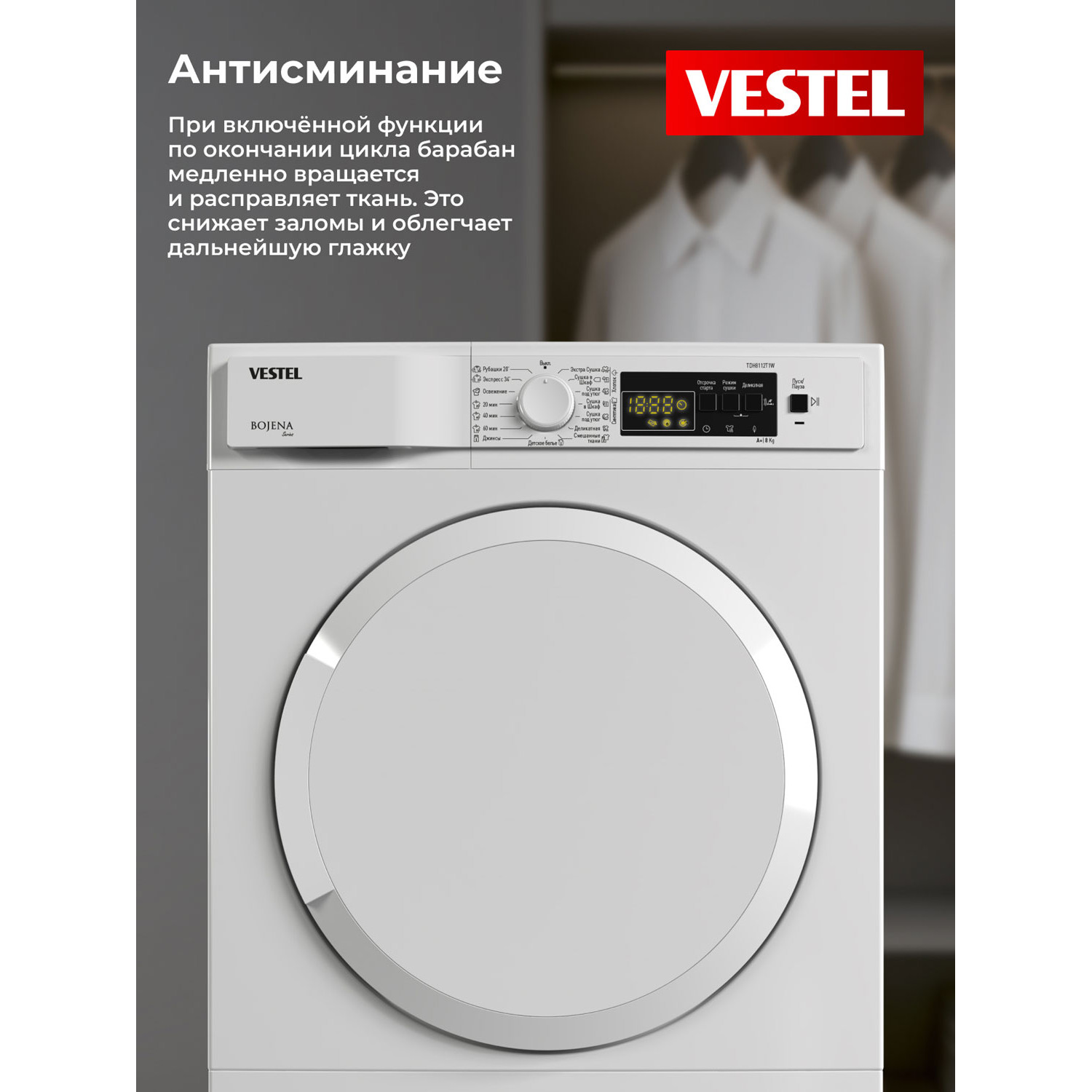Vestel �������� ��� ��������� � ������� ���������� ������ WMD812T2TISBW + ��������� ������ � �������� ������� TDH8112T1W + �������������� ������� c ��������� ������