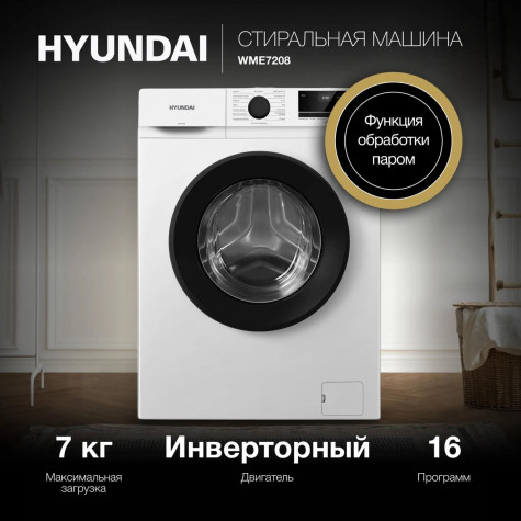 Hyundai �������� ��� ��������� � ������� ���������� ������ WME7208 + ��������� ������ TD1027 + �������������� ������� � ��������� ������
