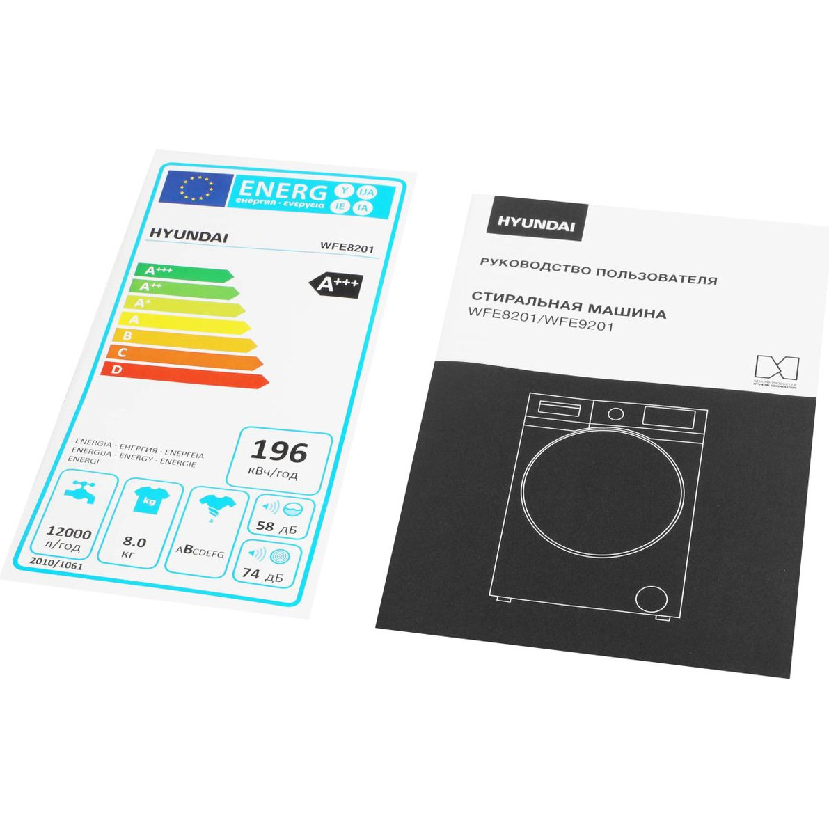 Hyundai �������� ��� ��������� � ������� ���������� ������ WFE8201 + ��������� ������ � �������� ������� DFE9412 + �������������� ��� � ��������� ������