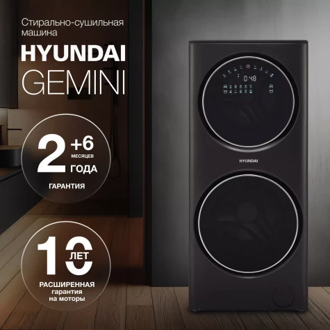 ���������� ������ Hyundai Gemini WMD9423 �����: A+++ ����.����������� ����.:15�� (� ������) �����-����������� ��������