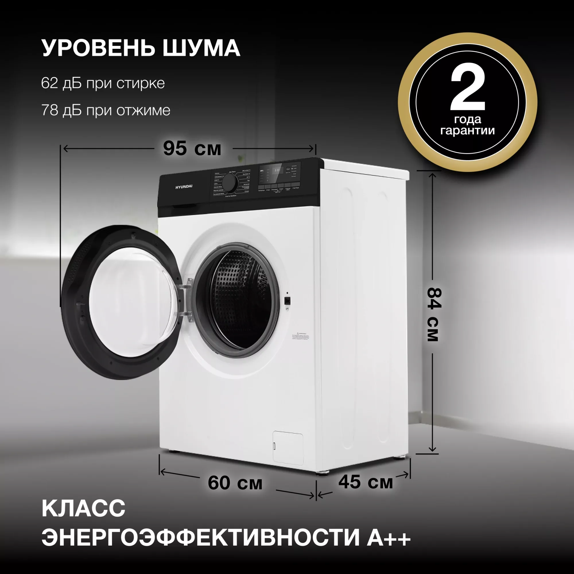 ���������� ������ Hyundai WME6009 new
