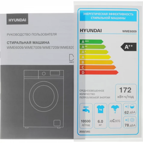 ���������� ������ Hyundai WME6009 new