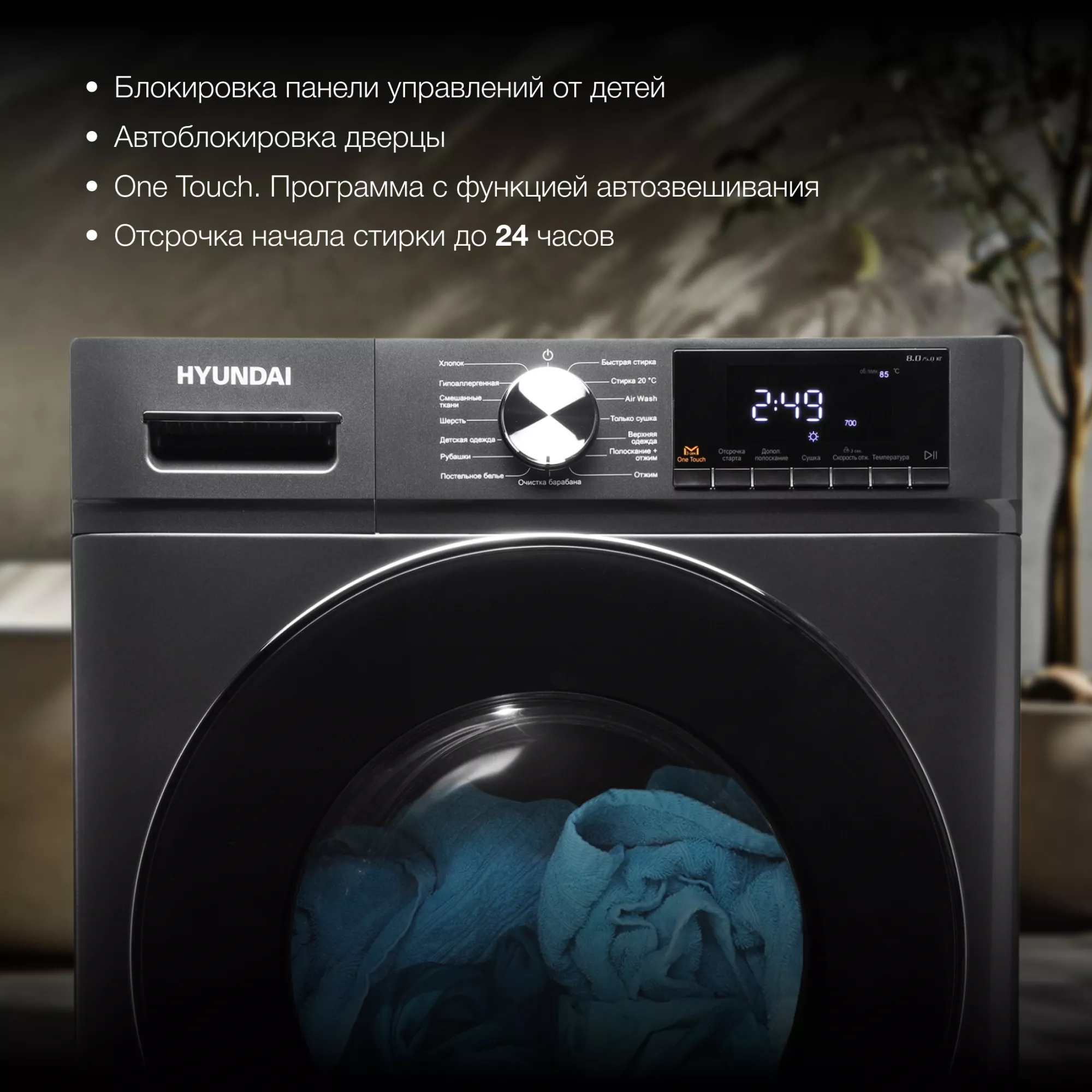 ���������� ������ � ������ Hyundai WFD8401
