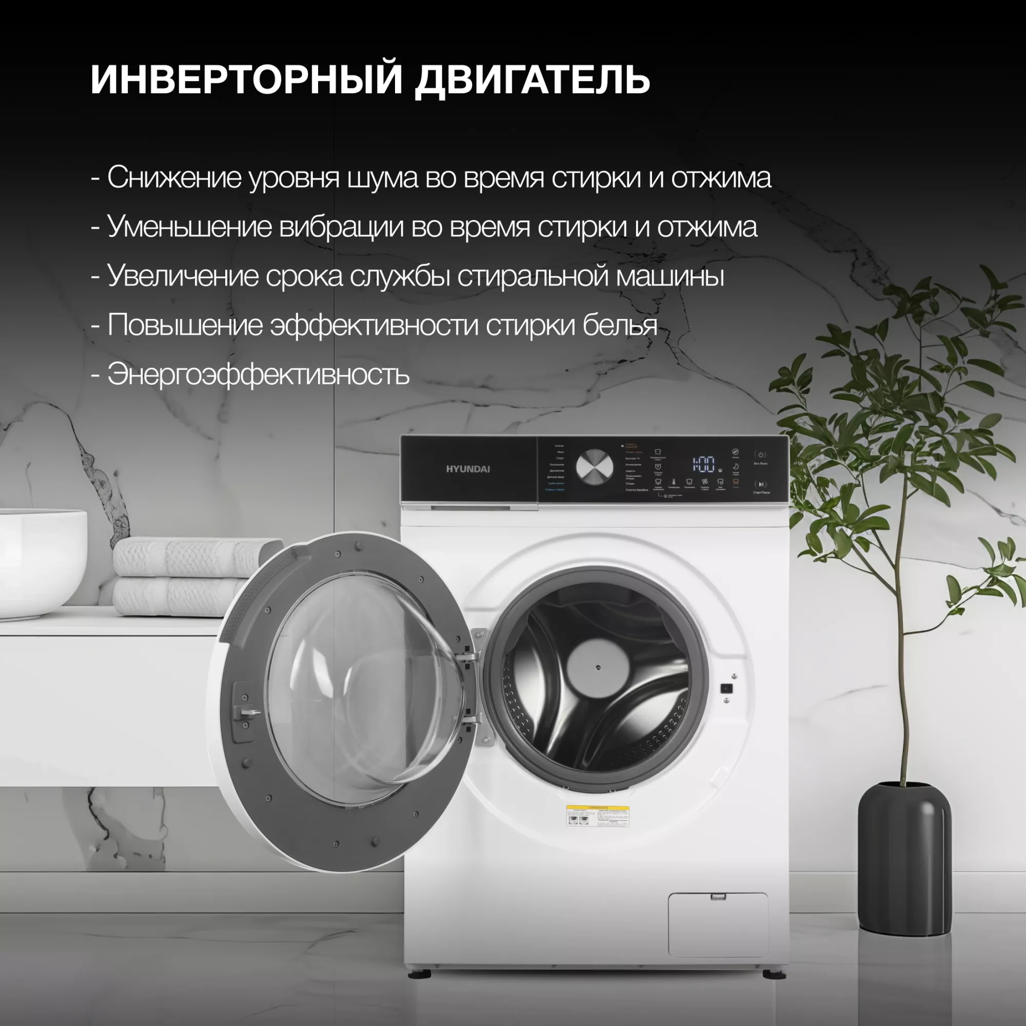 Стиральная машина с сушкой Hyundai WFD8216