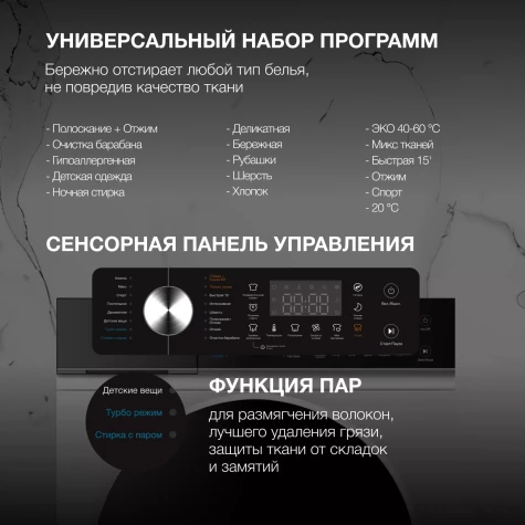 ���������� ������ � ������ Hyundai WFD8216