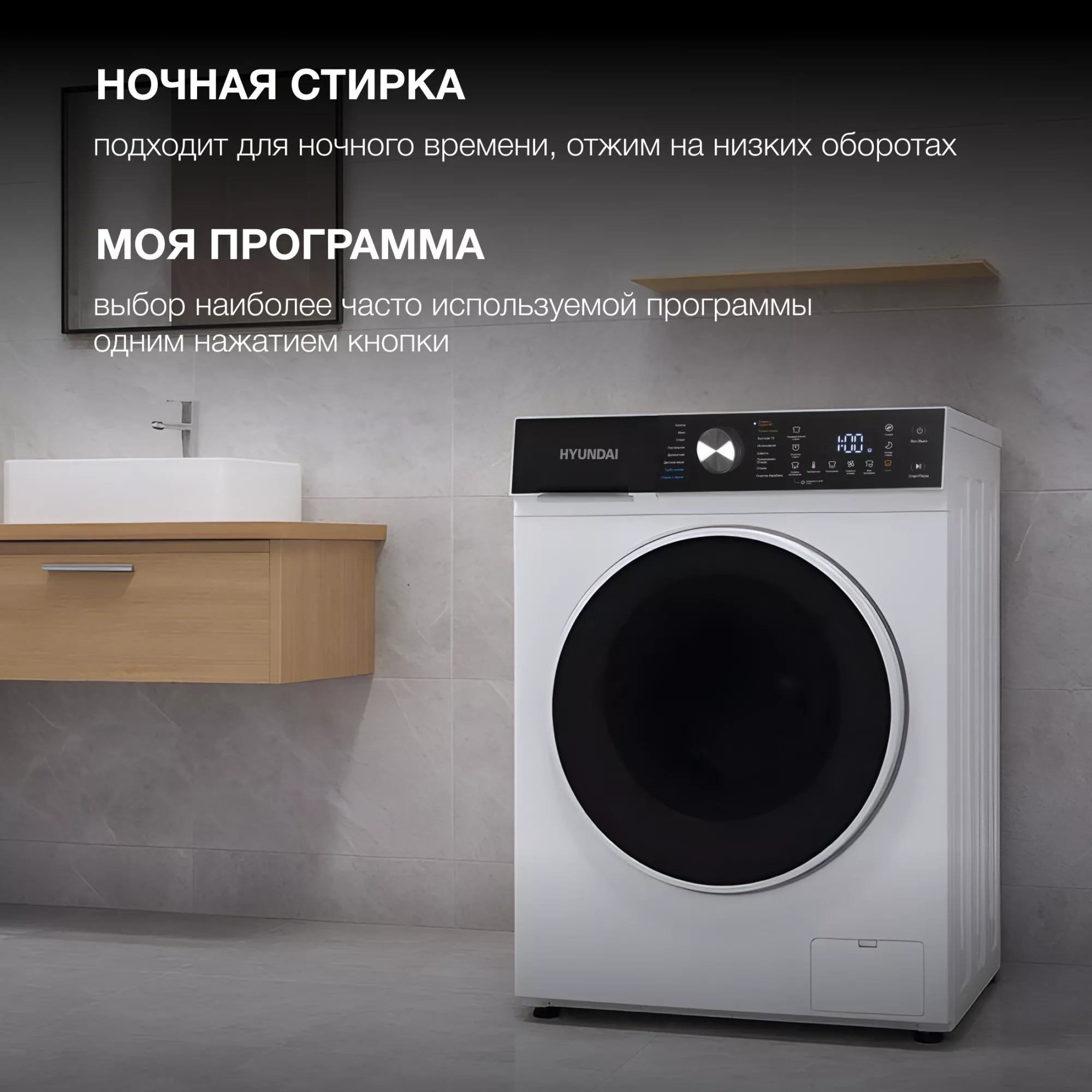 Стиральная машина с сушкой Hyundai WFD8216