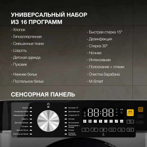 ���������� ������ Hyundai WME7216