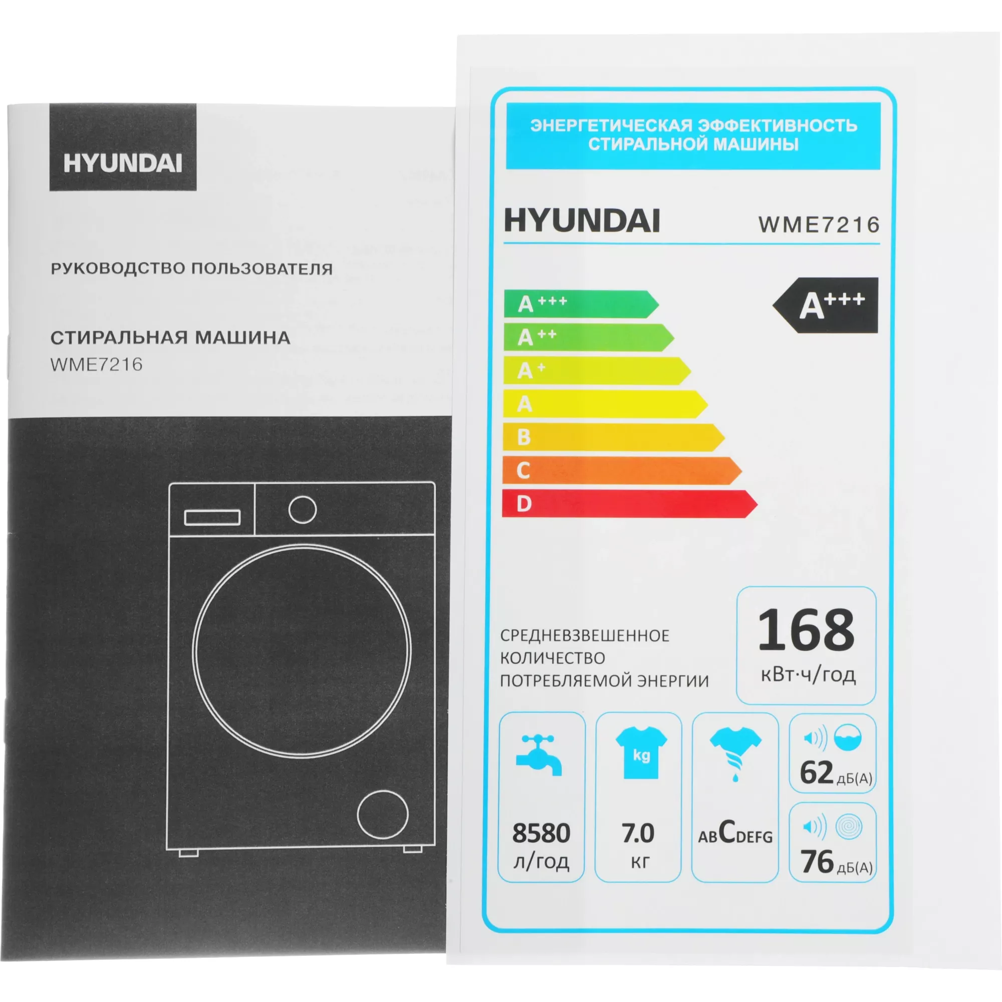 ���������� ������ Hyundai WME7216