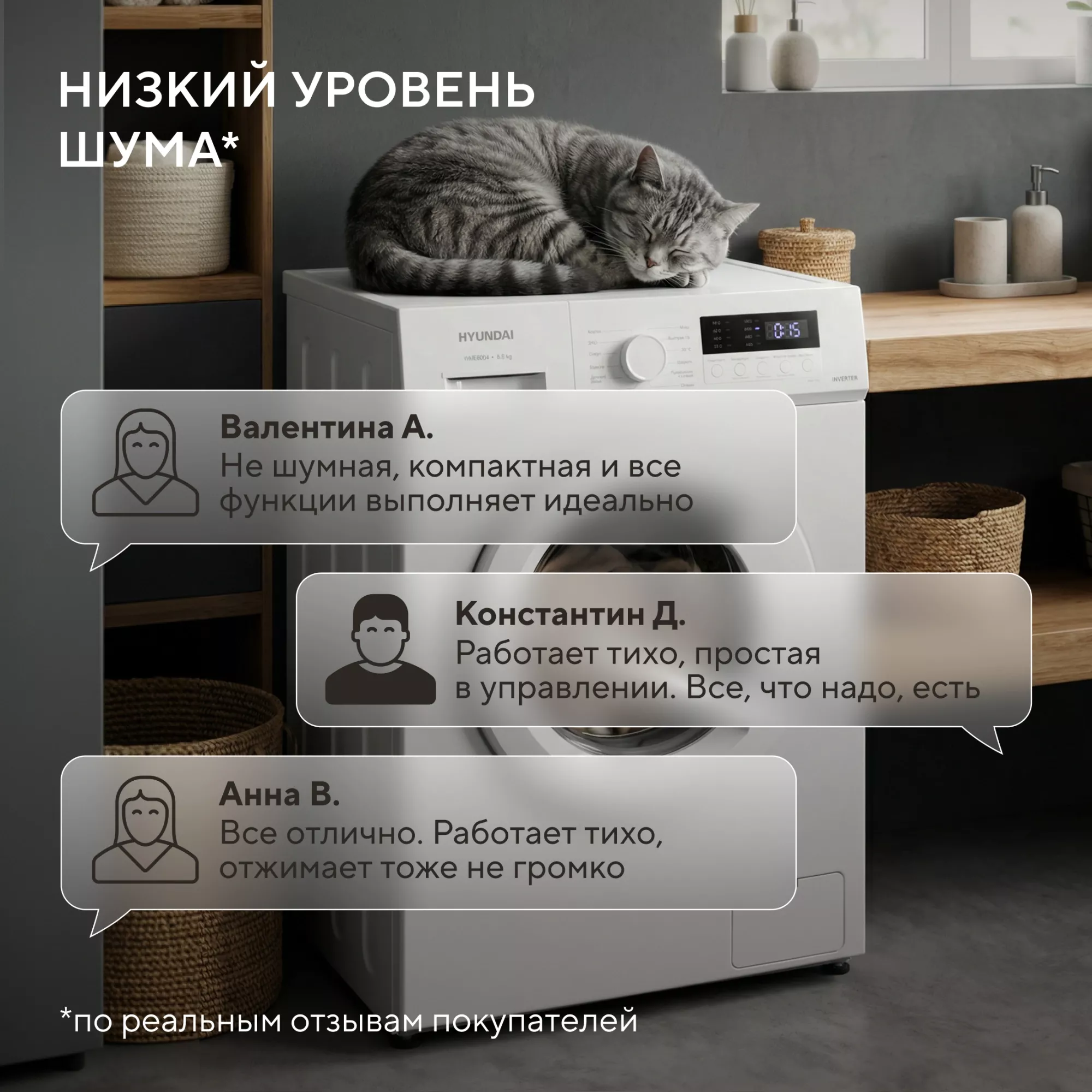 Стиральная машина Hyundai WME6004