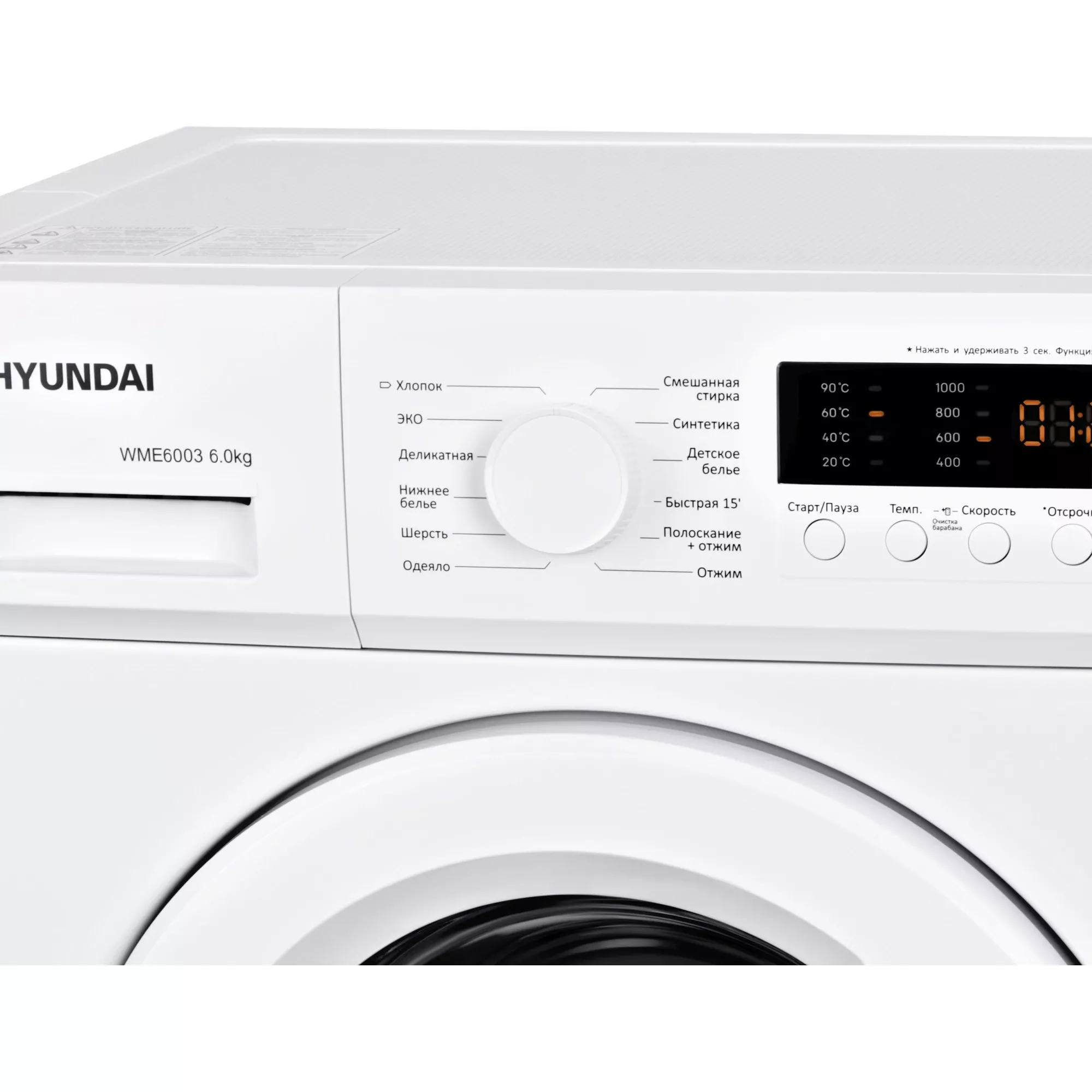 Стиральная машина Hyundai WME6004