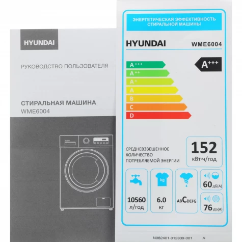 ���������� ������ Hyundai WME6004