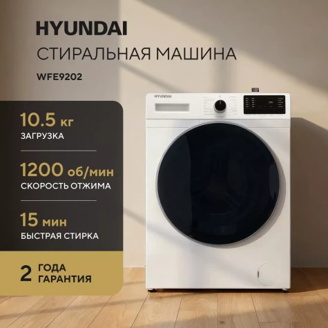 Hyundai �������� ��� ��������� � ������� ���������� ������ WFE9202 + ��������� ������ � �������� ������� DFE9401 + �������������� ������� � ��������� ������