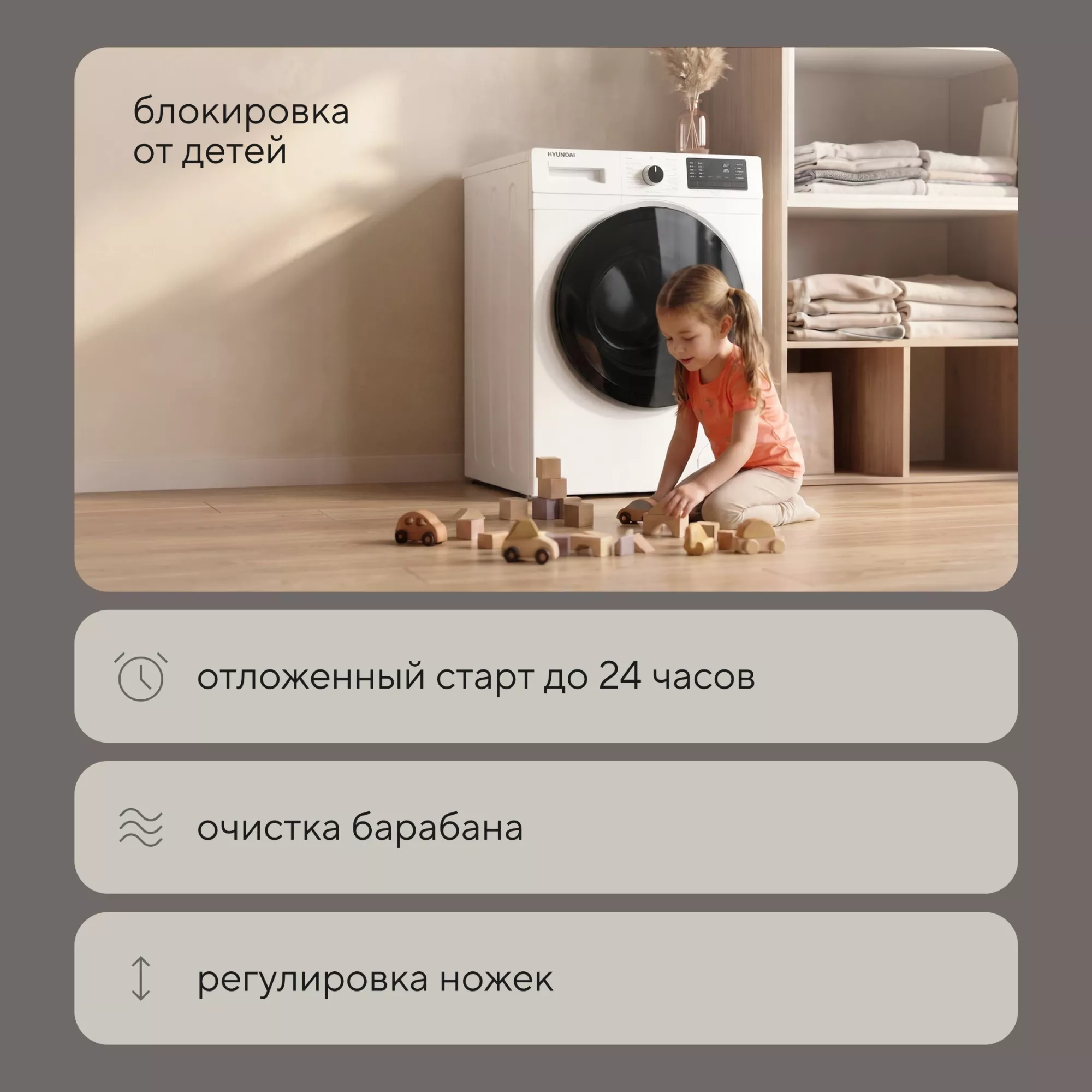 Hyundai комплект для установки в колонну Стиральная машина WFE9202 + Сушильная машина с тепловым насосом DFE9401 + Соединительный элемент с выдвижной полкой
