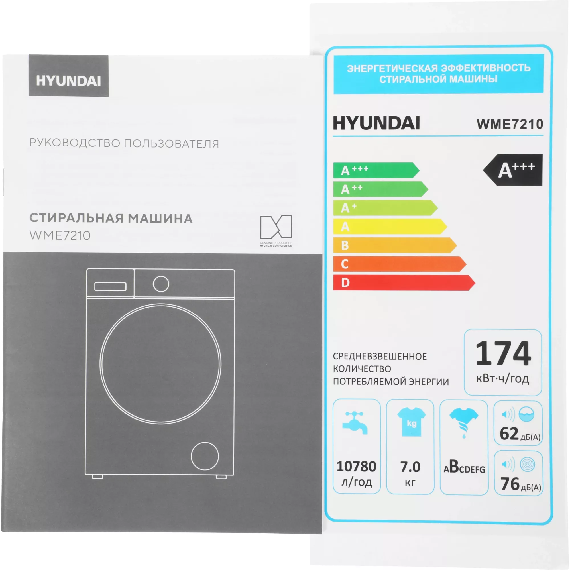 Hyundai �������� ��� ��������� � ������� ���������� ������ WME7210 + ��������� ������ � �������� ������� TD1028 + �������������� ��� � ��������� ������