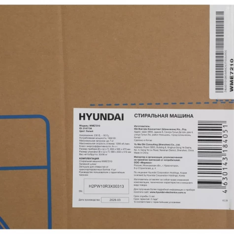 Hyundai �������� ��� ��������� � ������� ���������� ������ WME7210 + ��������� ������ � �������� ������� TD1028 + �������������� ��� � ��������� ������
