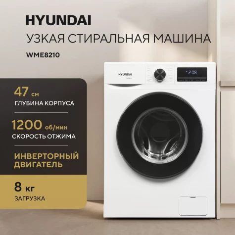 Hyundai �������� ��� ��������� � ������� ���������� ������ WME8210 + ��������� ������ � �������� ������� DFE8416 + C������������� �������