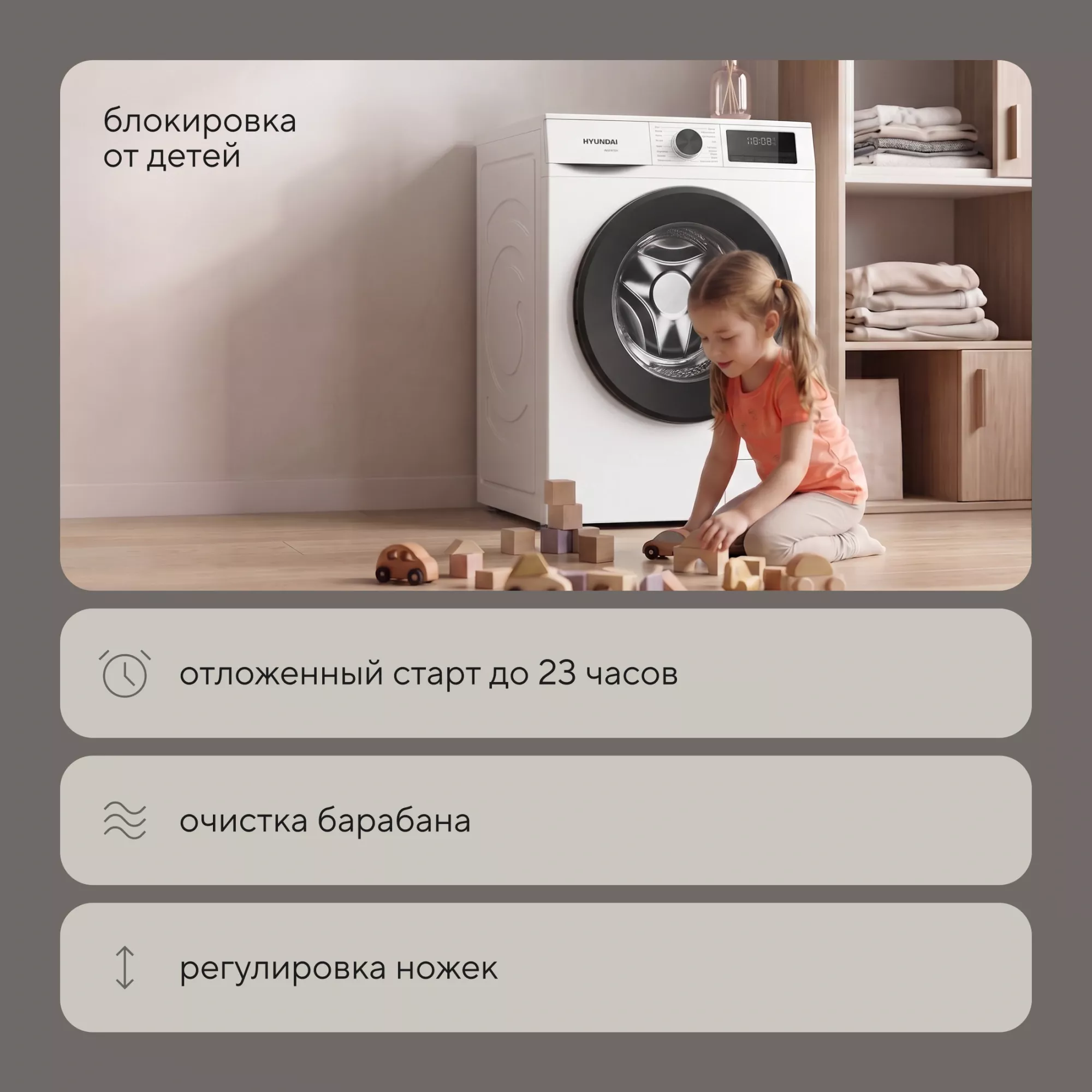 Hyundai комплект для установки в колонну Стиральная машина WME8210 + Сушильная машина с тепловым насосом DFE8416 + Cоединительный элемент