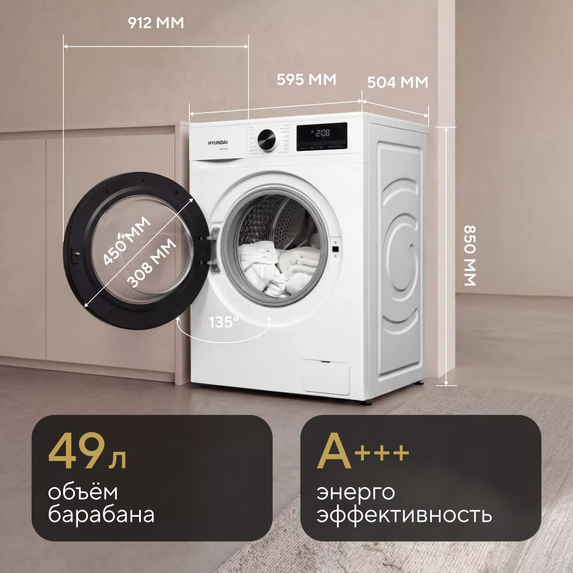 Hyundai комплект для установки в колонну Стиральная машина WME8210 + Сушильная машина с тепловым насосом DFE8416 + Cоединительный элемент