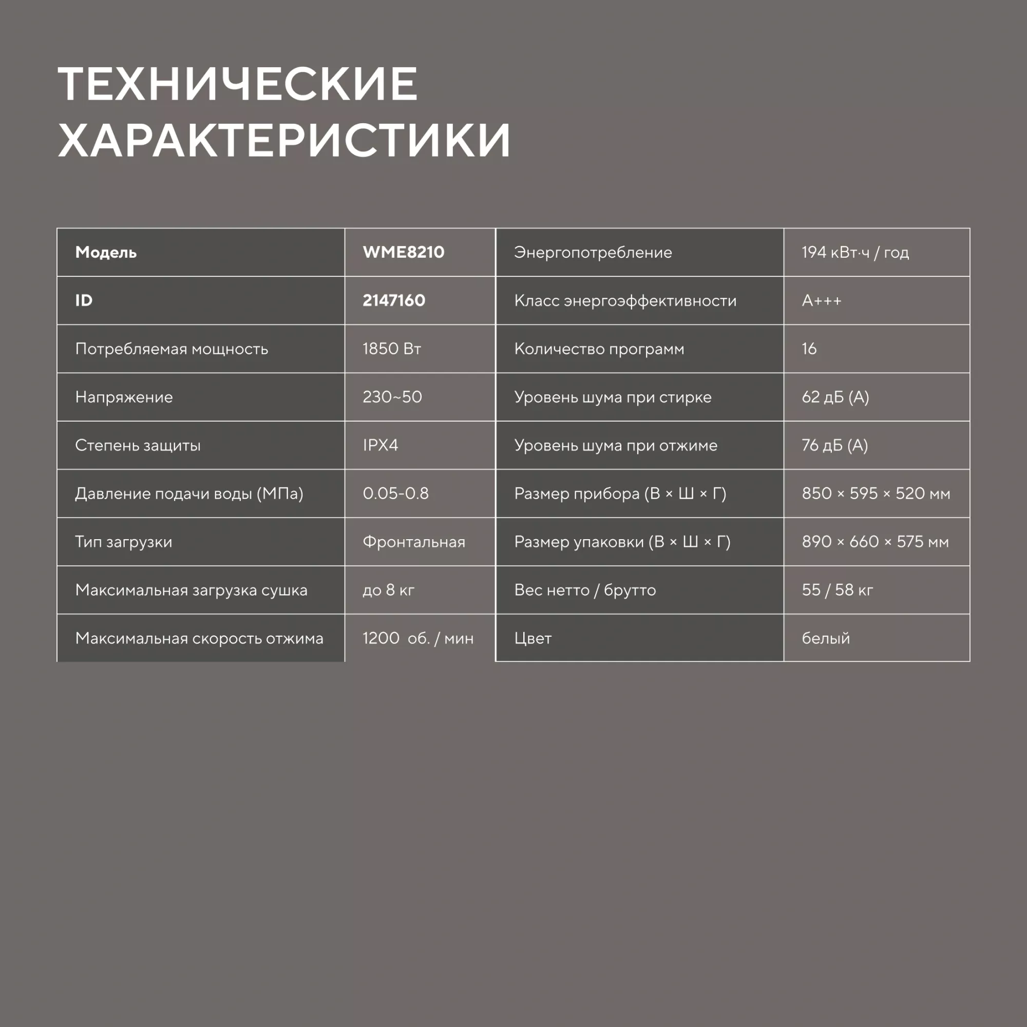 Hyundai комплект для установки в колонну Стиральная машина WME8210 + Сушильная машина с тепловым насосом DFE8416 + Cоединительный элемент