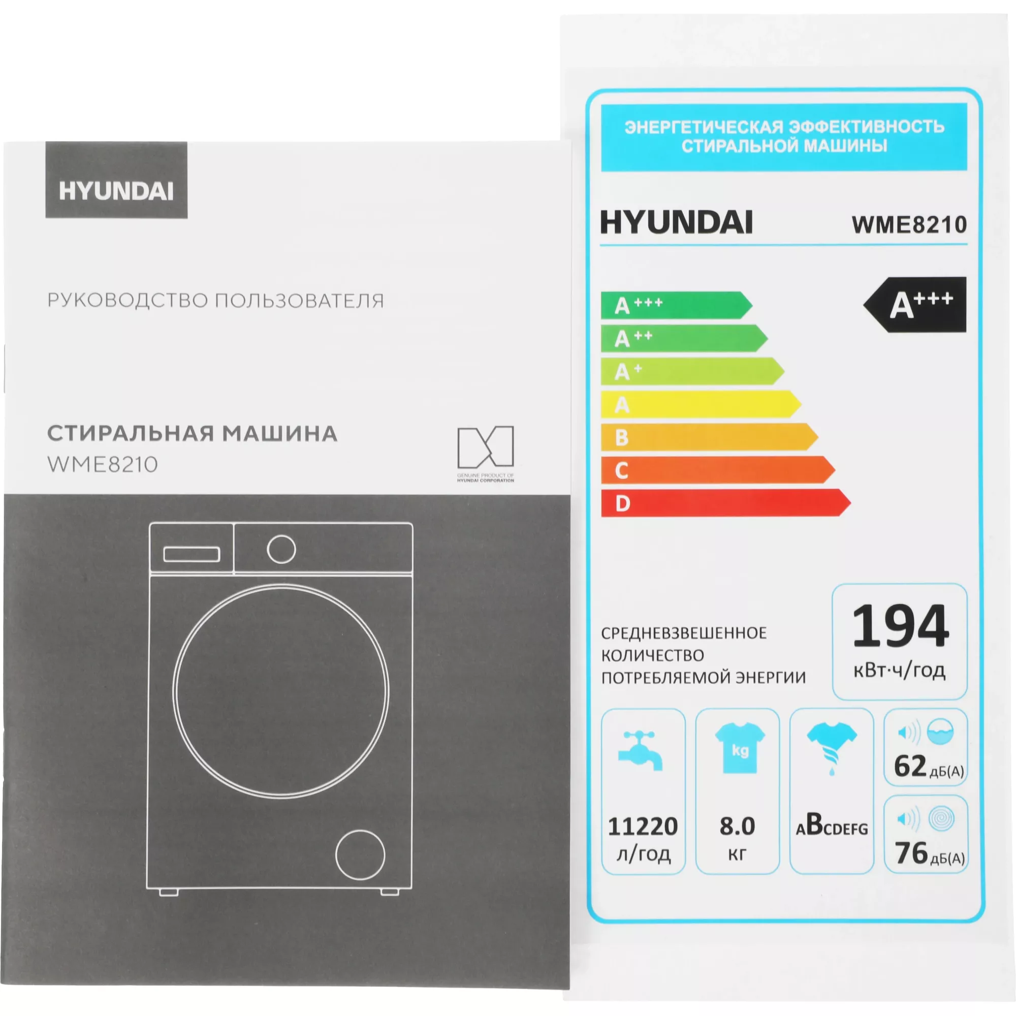 Hyundai комплект для установки в колонну Стиральная машина WME8210 + Сушильная машина с тепловым насосом DFE8416 + Cоединительный элемент