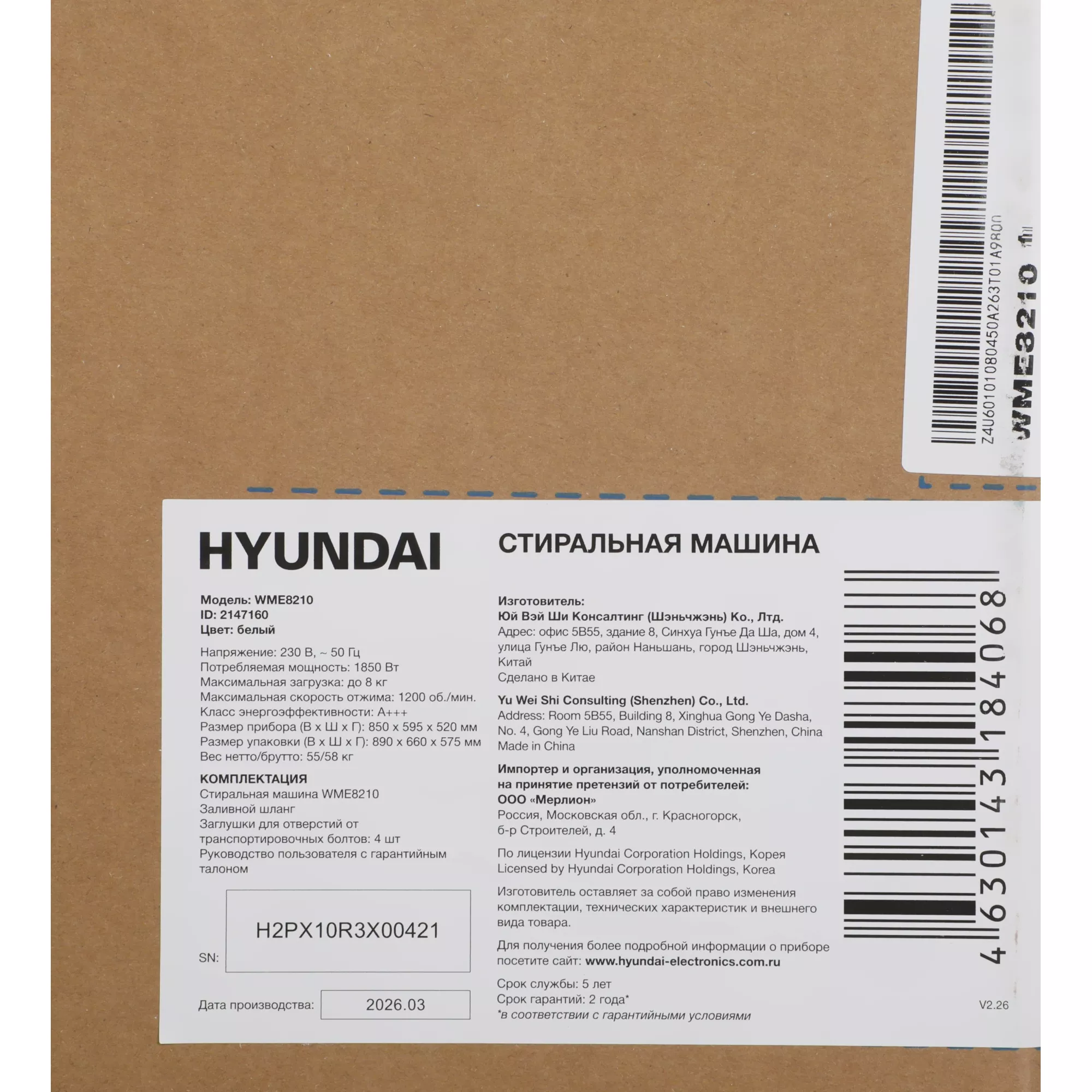 Hyundai комплект для установки в колонну Стиральная машина WME8210 + Сушильная машина с тепловым насосом DFE8416 + Cоединительный элемент