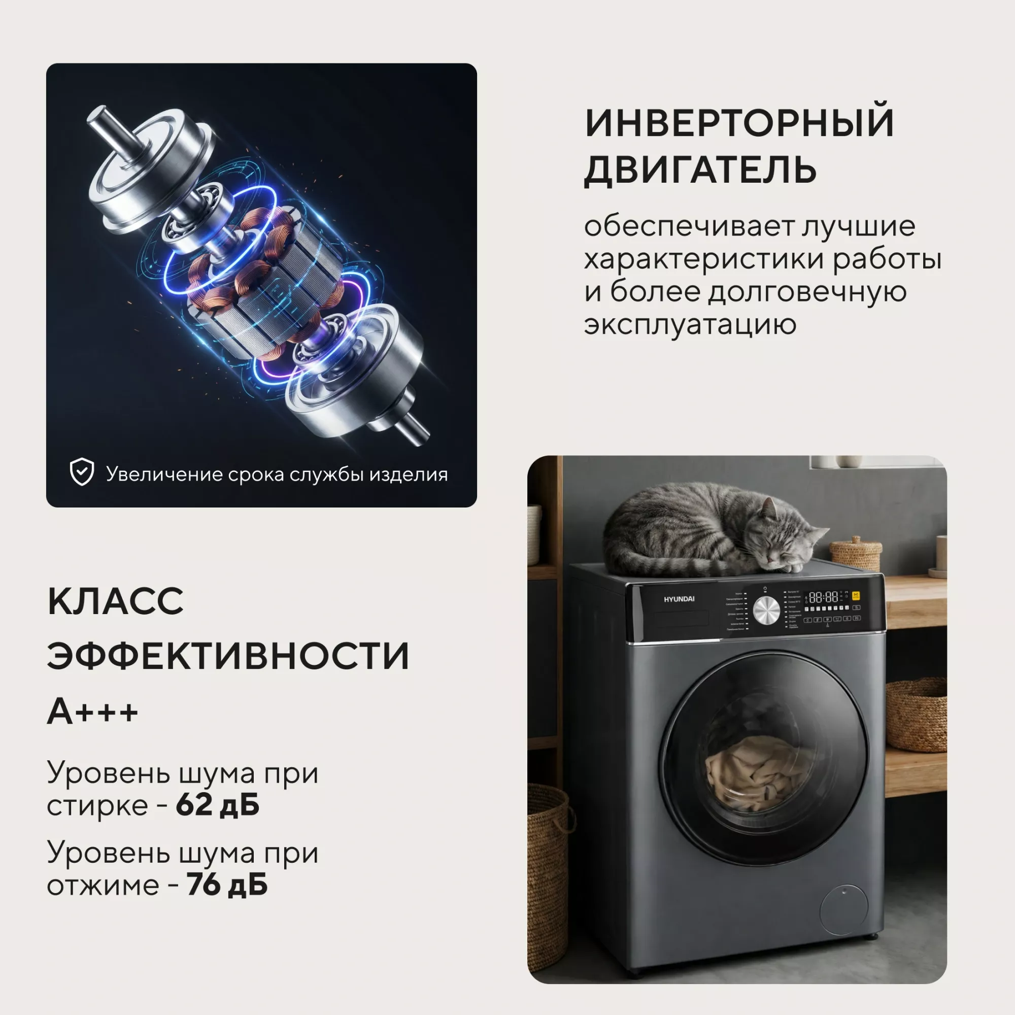 Стиральная машина Hyundai WME7217