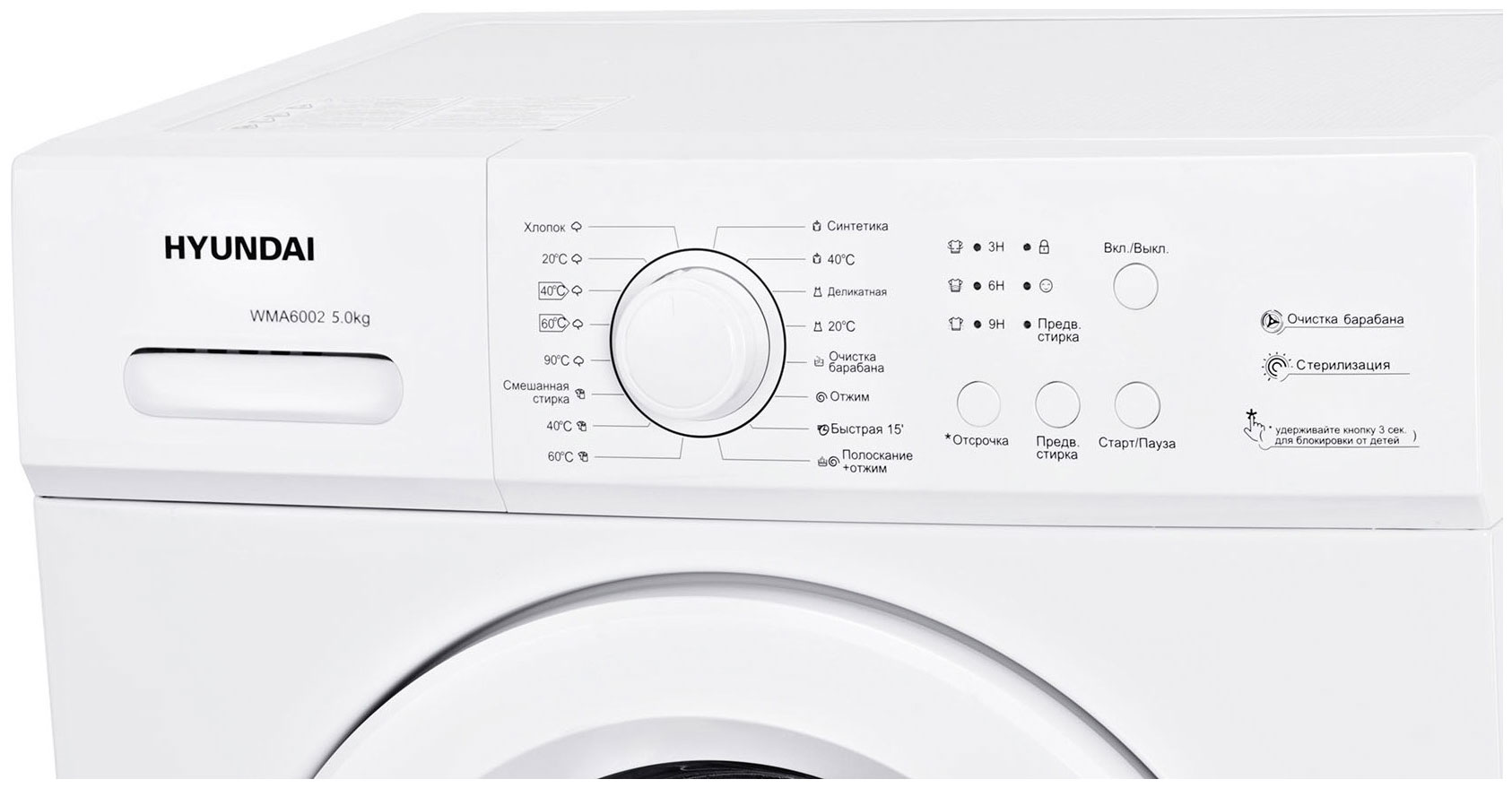 ���������� ������ Hyundai WMA6002
