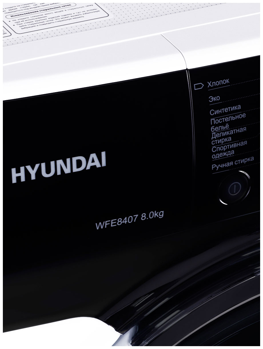 ���������� ������ Hyundai WFE8407