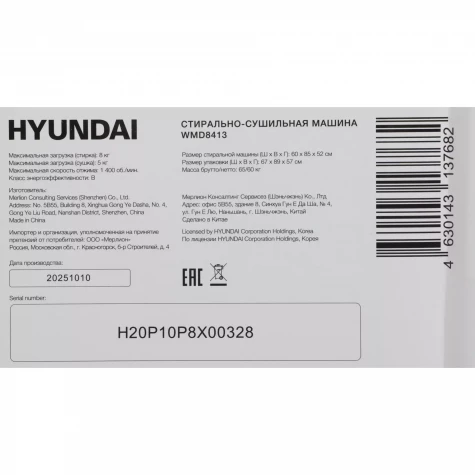 ���������� ������ � ������ Hyundai WMD8413
