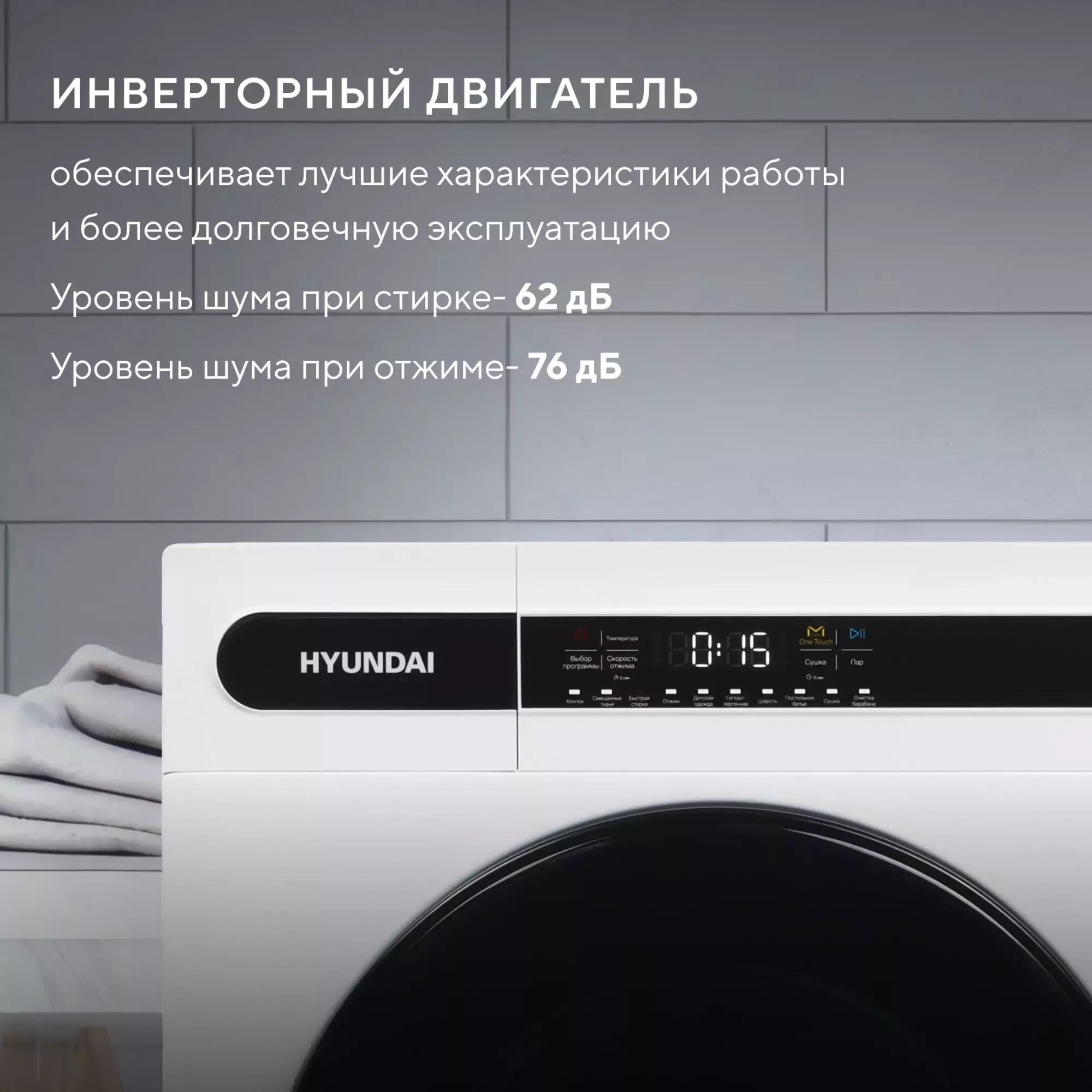 ���������� ������ � ������ Hyundai WMD8413