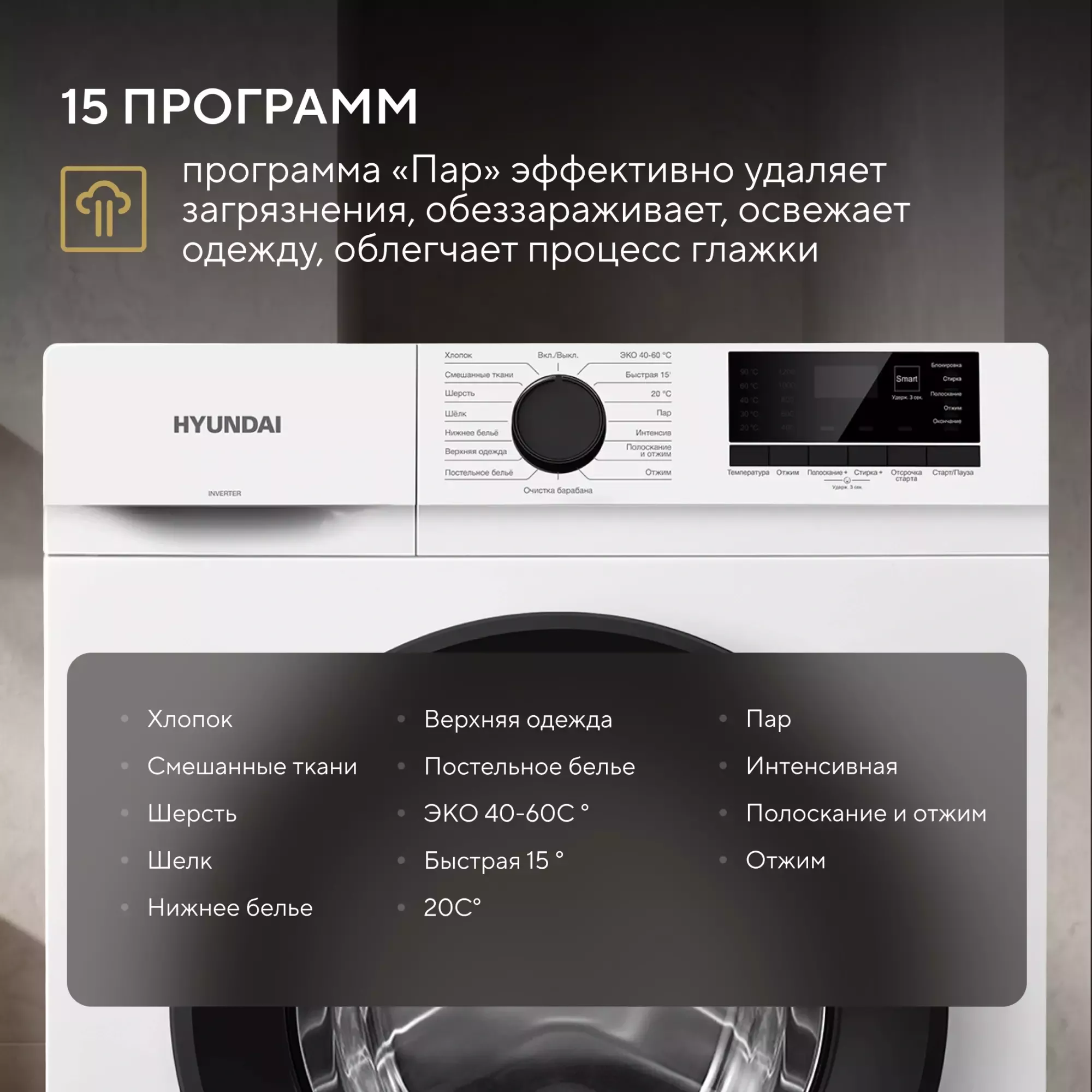 ���������� ������ Hyundai WME7208