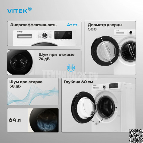 ���������� ������ Vitek VT-WFE9201