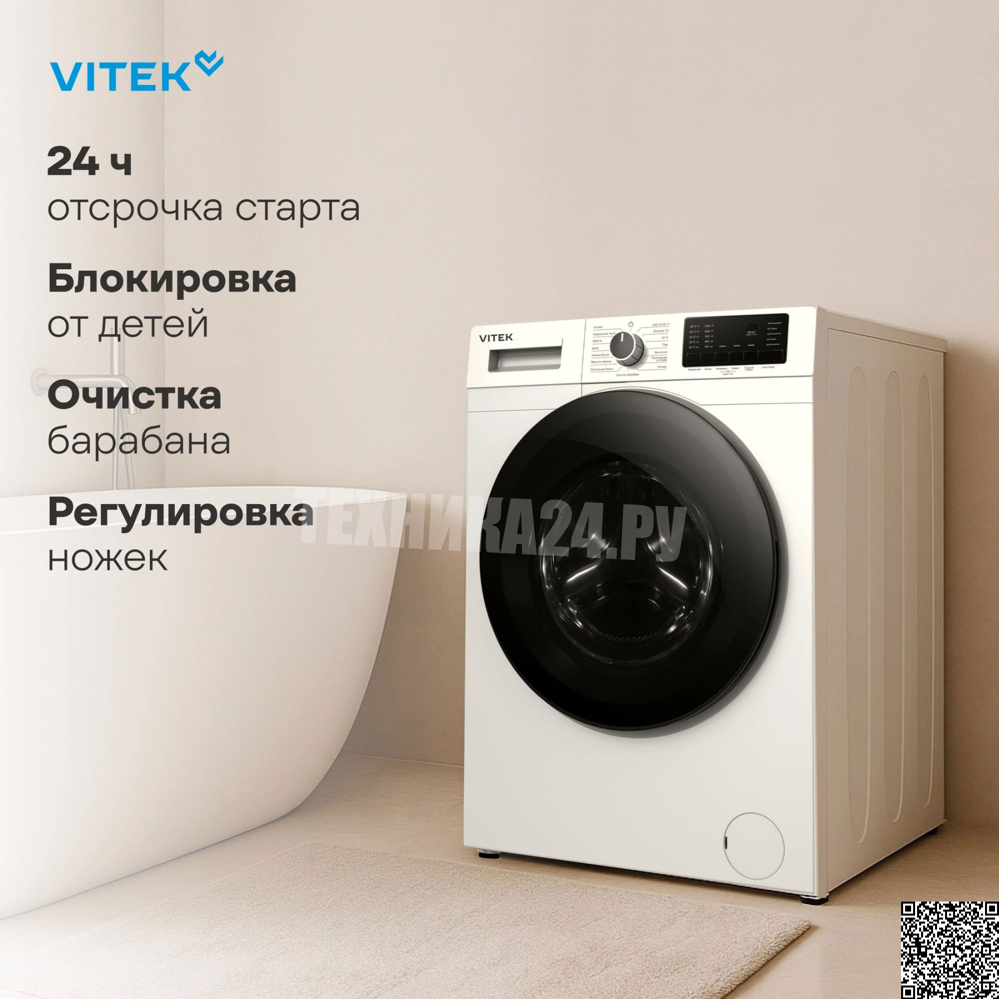 ���������� ������ Vitek VT-WFE9201