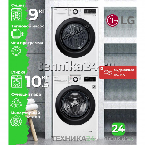 LG �������� ��� ��������� � ������� ���������� ������ TW4V3RS6W + ��������� ������ � �������� ������� DC90V3V6W + �������������� ������� � ��������� ������