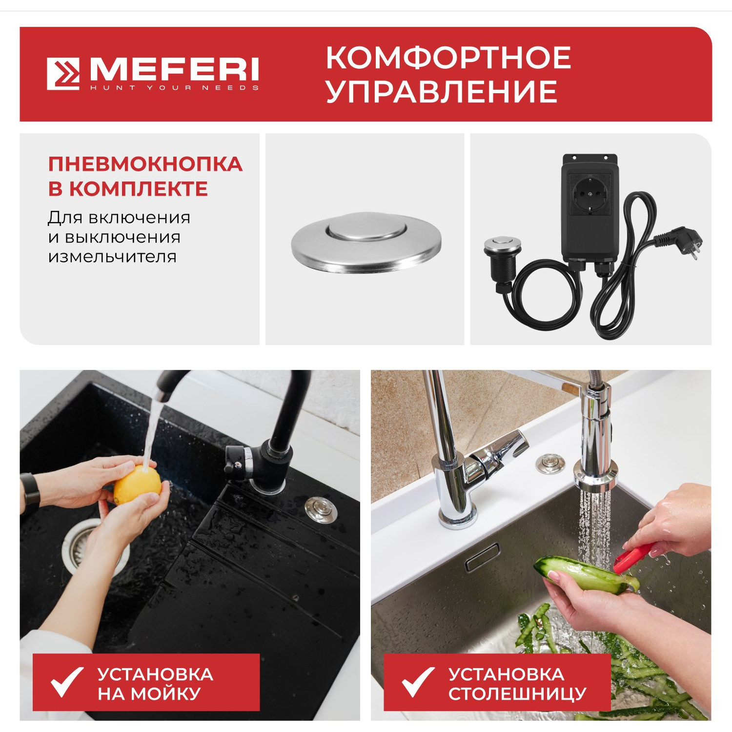 ������������ ������� ������� Meferi MFD750 PUSH ULTRA � ������������� � ���������