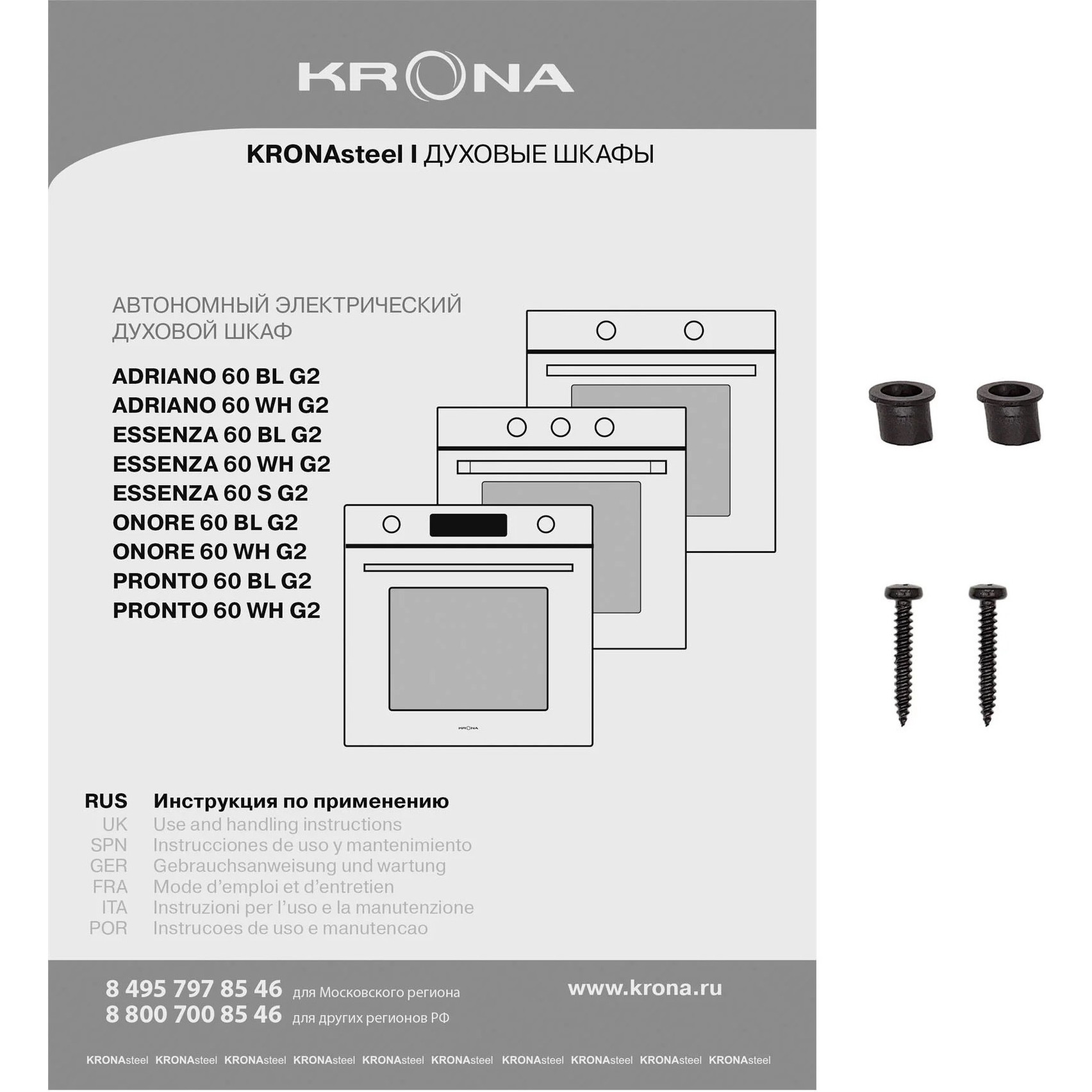 ������������� ������� ���� Krona ESSENZA 60 S G2