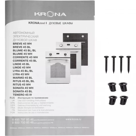 ������������� ������� ���� Krona LINDE 45 WH