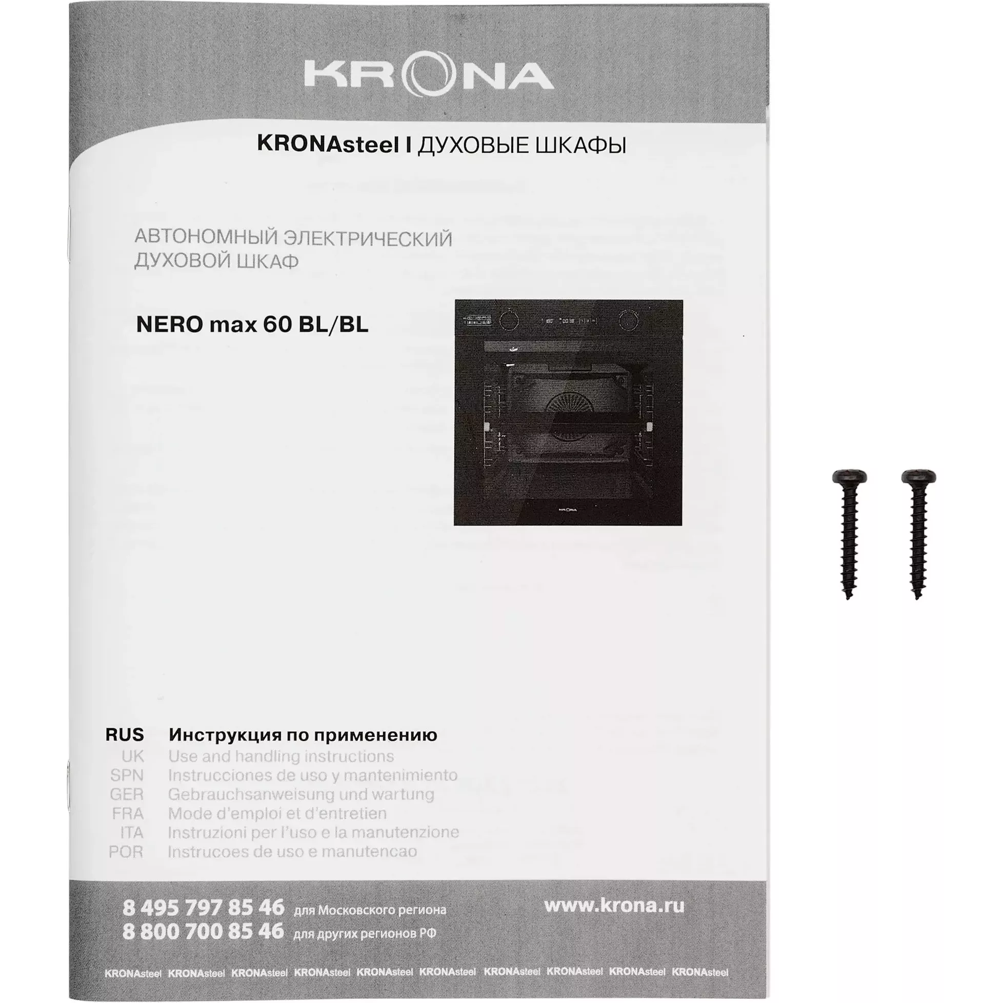 ������������� ������� ���� Krona NERO max 60 BL/BL